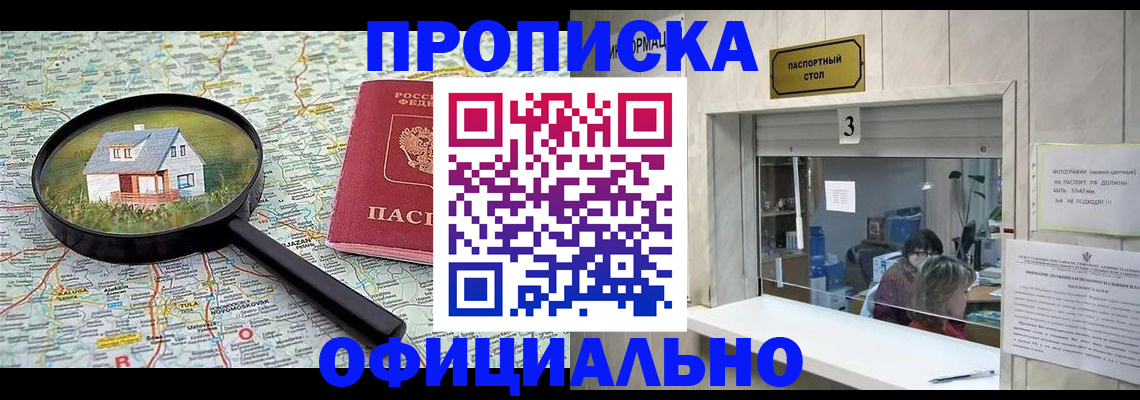 прописка иностранных граждан в Осинниках