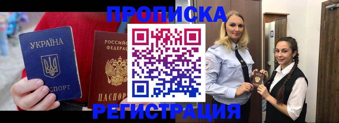 прописка для кредита в Осинниках