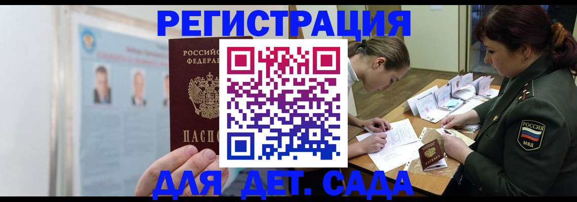 прописка 2025 в Осинниках