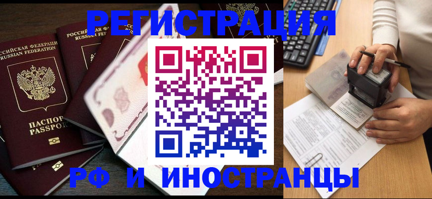 прописка регистрация в Осинниках