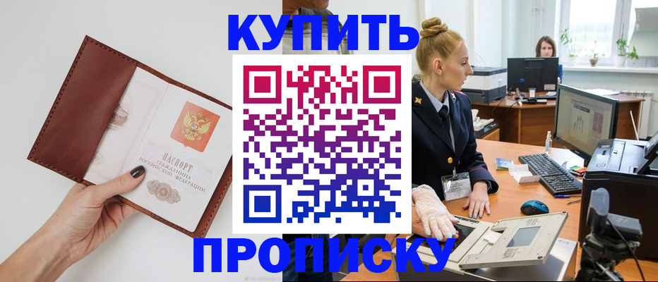 временная регистрация для всех в Осинниках