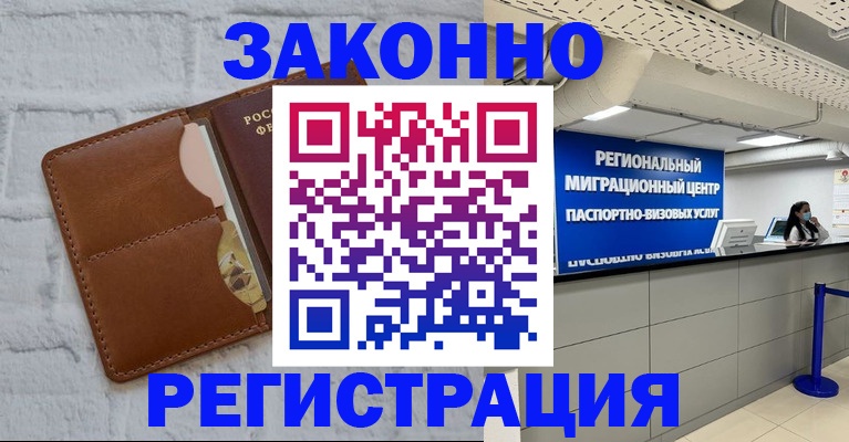 прописка для кредита в Осинниках