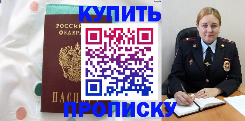 временная регистрация для школы в Осинниках